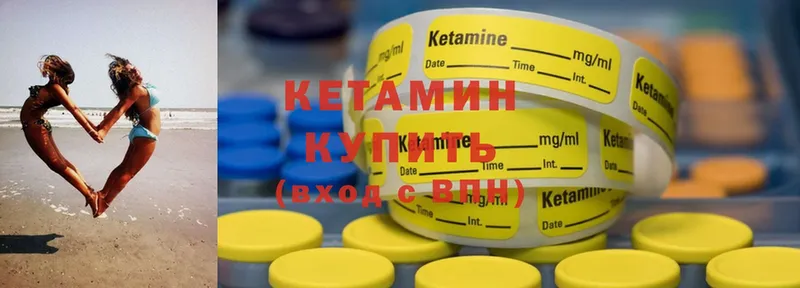 Кетамин ketamine Могоча