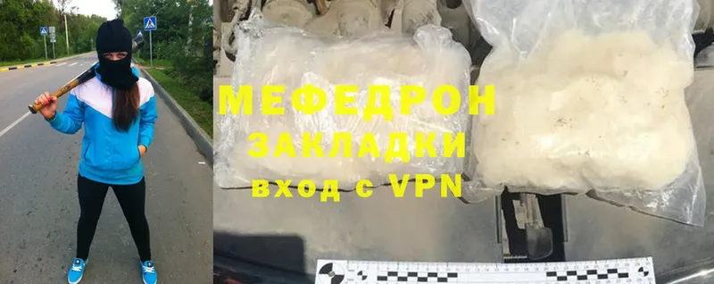 Мефедрон mephedrone  Могоча 